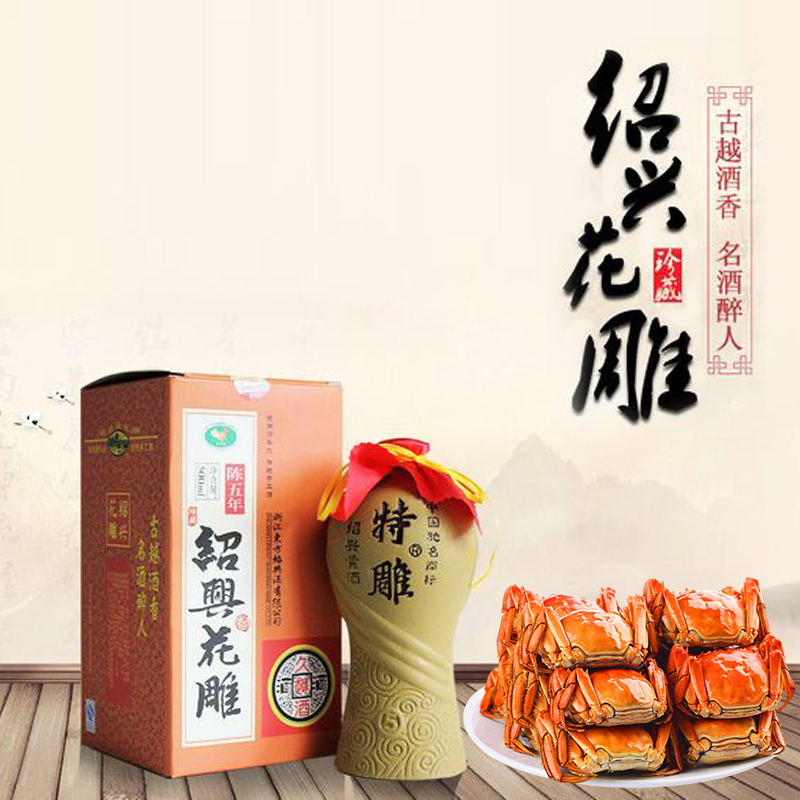 大闸蟹绝配黄酒 千万别搞错了