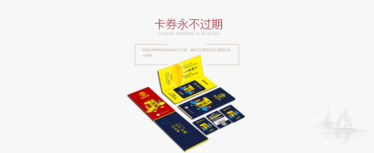 不过期卡券.png